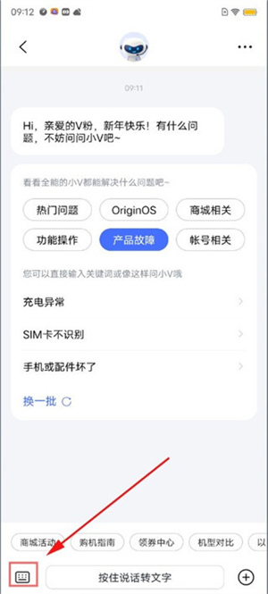 iqoo應用商店安卓版