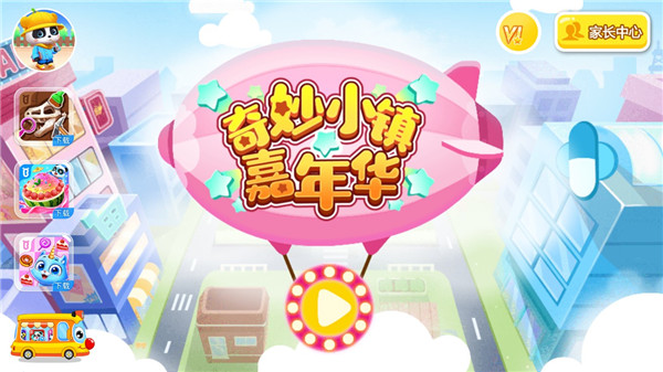 新手教程截圖1