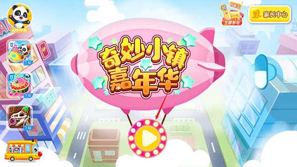 怎么玩截圖1