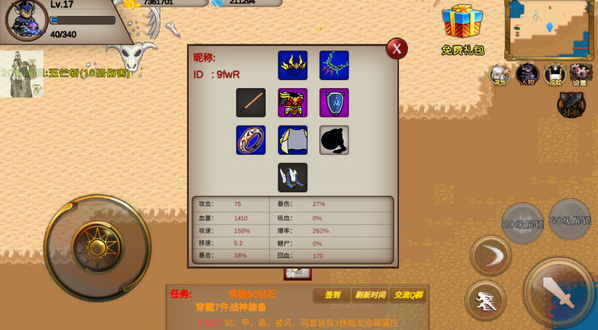 怎么輸入禮包碼截圖4