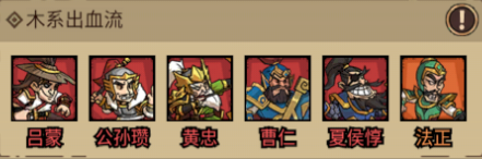 陣容推薦3