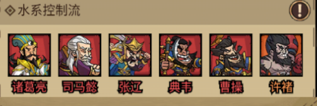 陣容推薦4