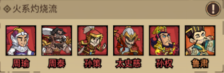 陣容推薦5