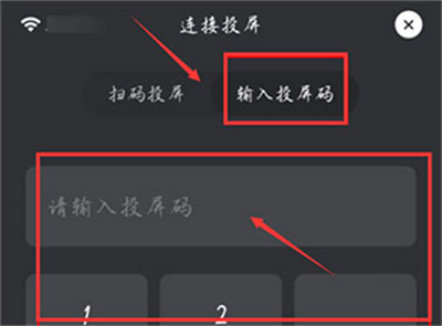 樂播投屏正式版