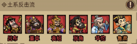 陣容推薦6