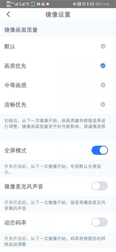 樂播投屏正式版