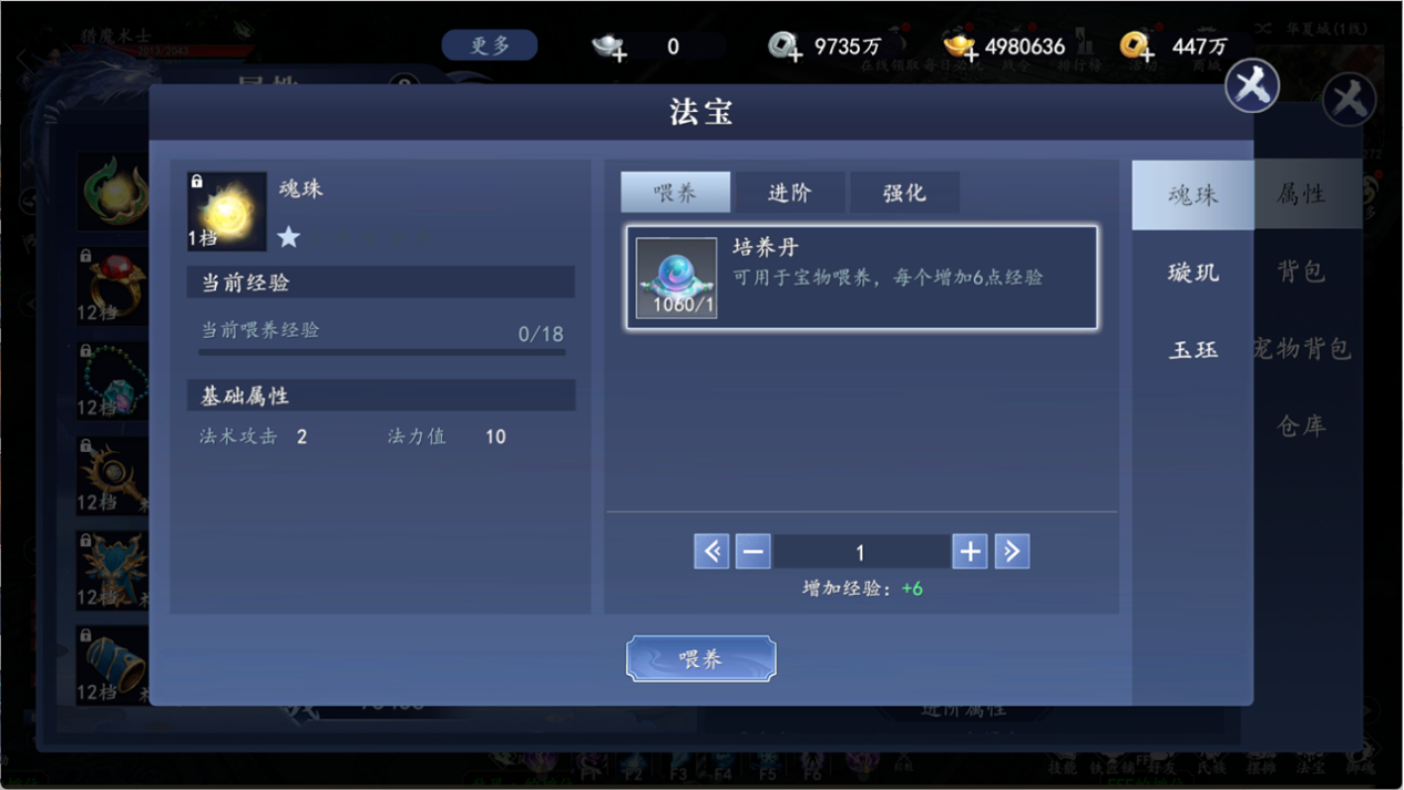 戰力提升1