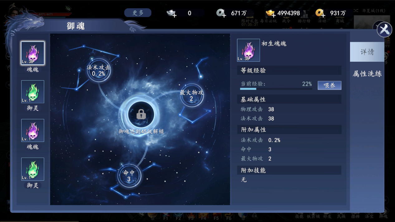 戰力提升2