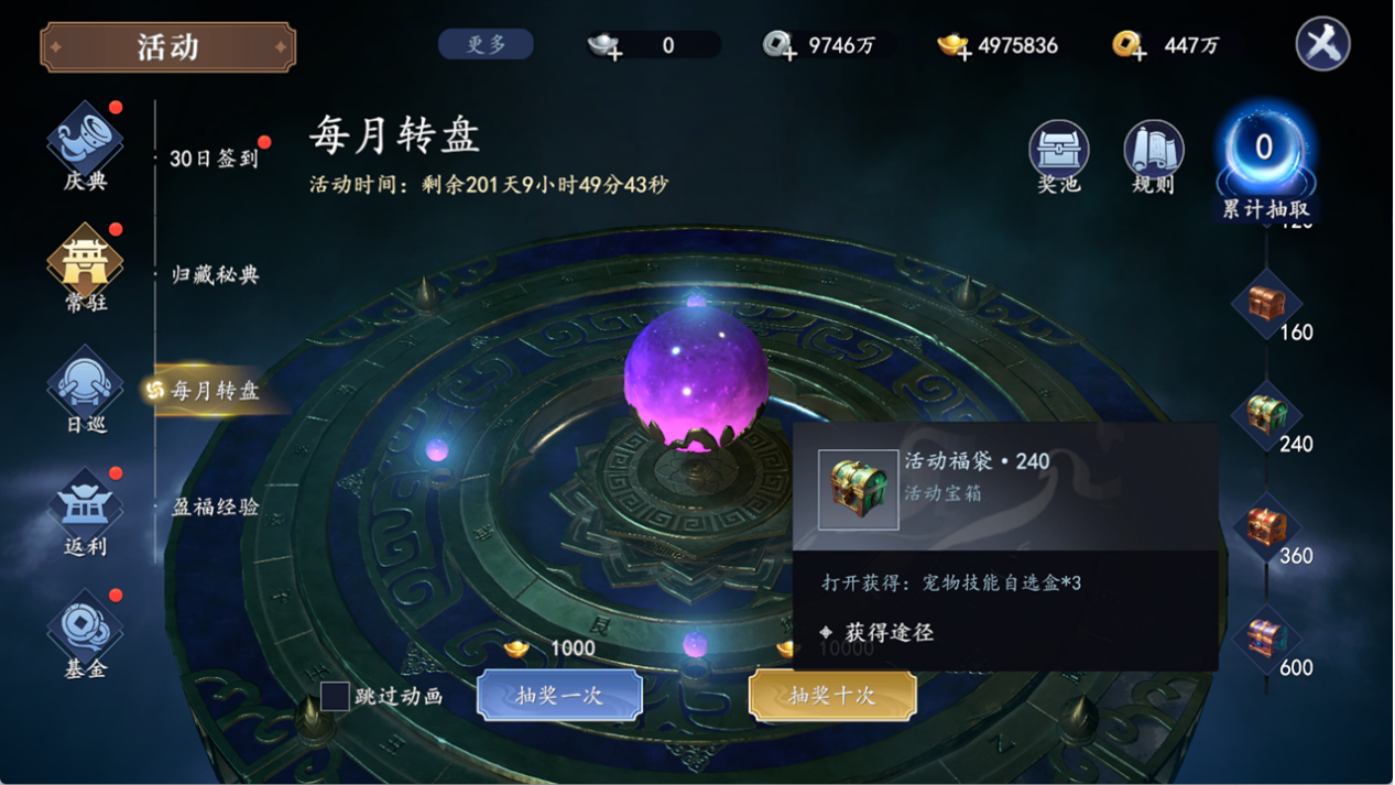 戰力提升3