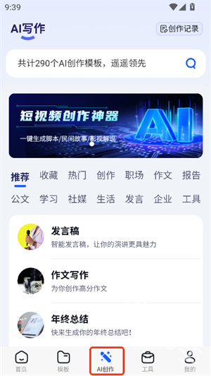 AIPPT全能王官網(wǎng)版