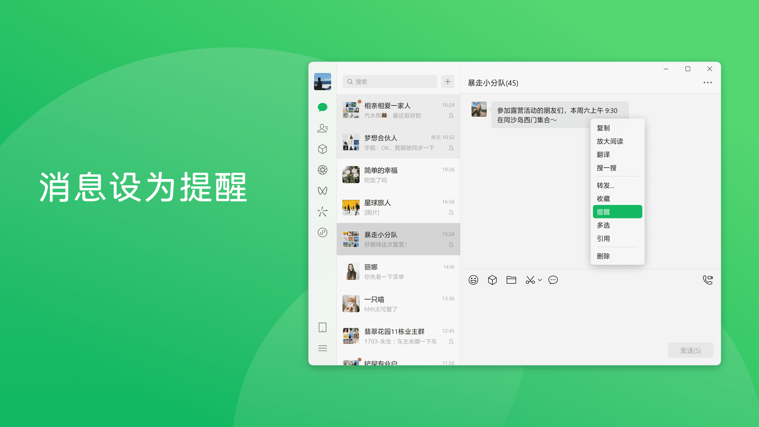微信