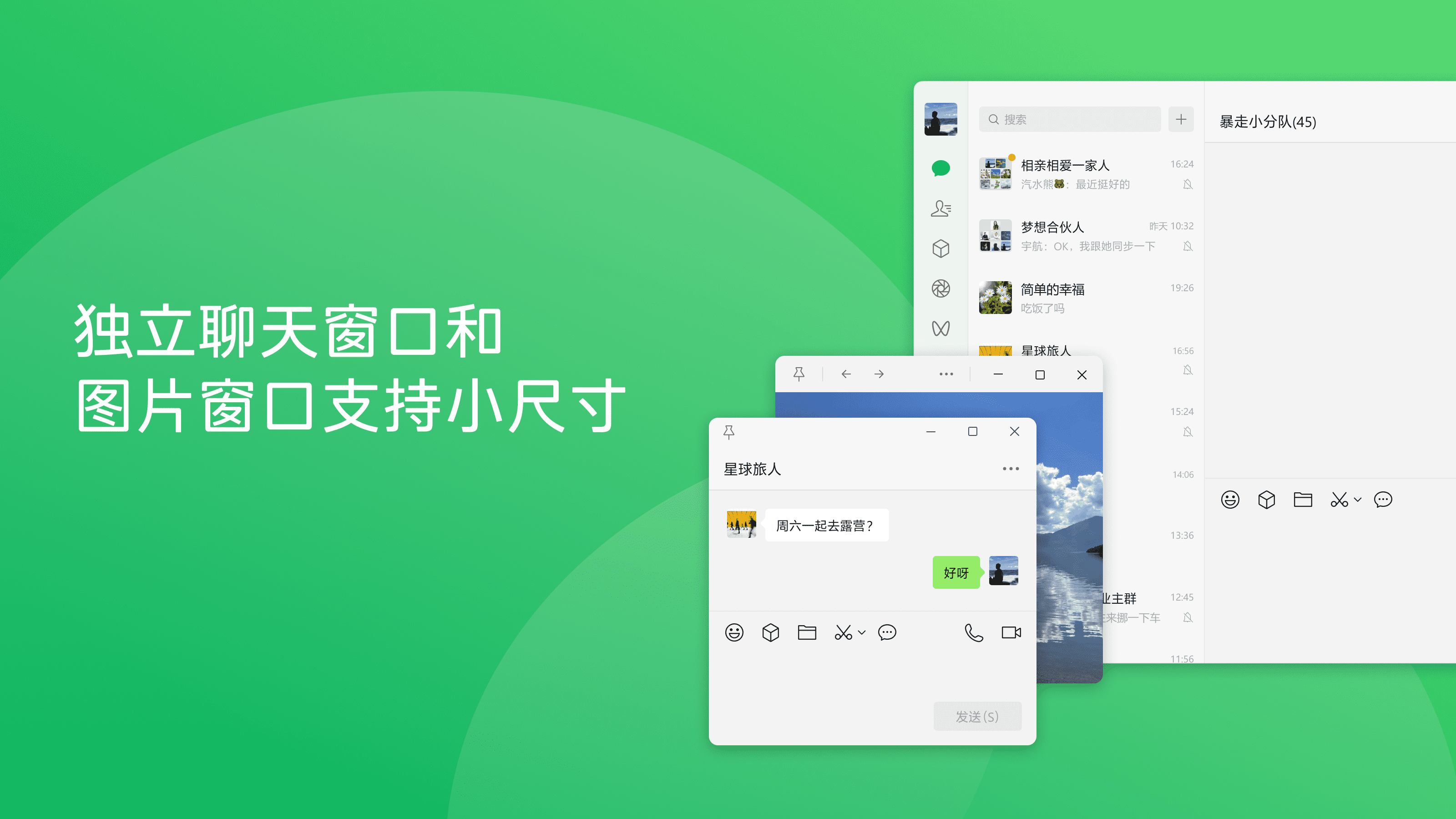 微信