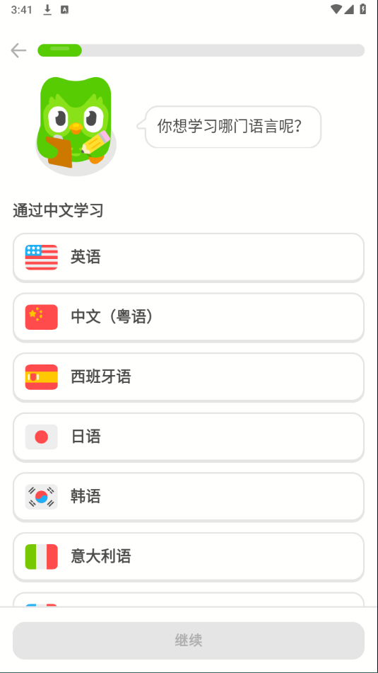 多鄰國官網版