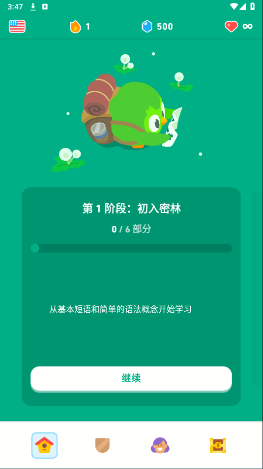 多鄰國官網版