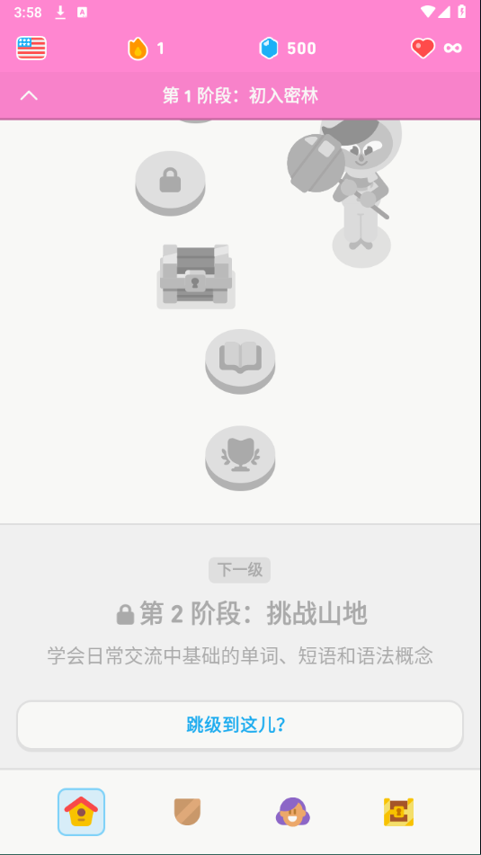 多鄰國官網版