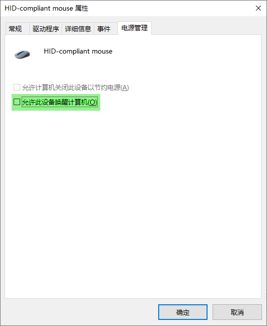 允許此設備喚醒計算機在哪里設置 