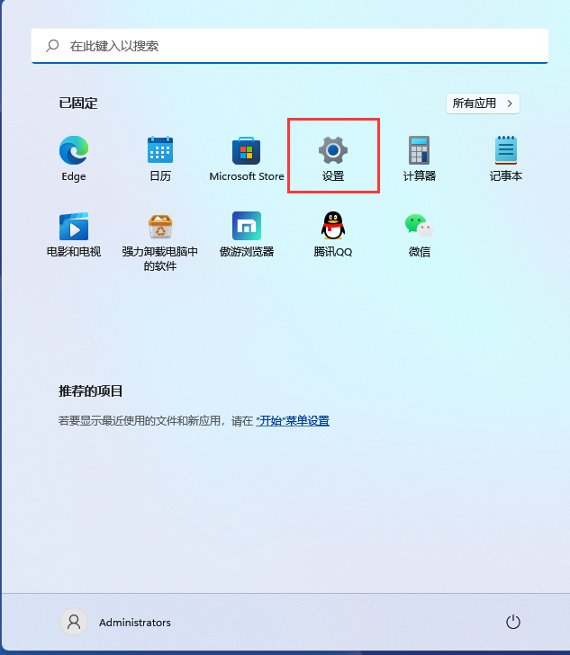 Win11如何設(shè)置開機(jī)密碼？