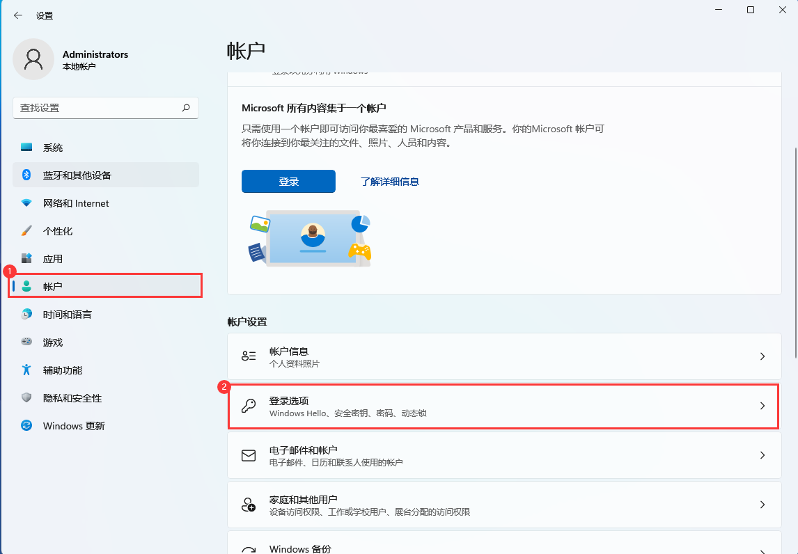 Win11如何設(shè)置開機(jī)密碼？