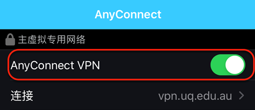 AnyConnect手機版