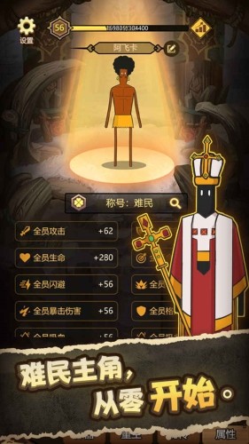 異世界當歐皇離線版