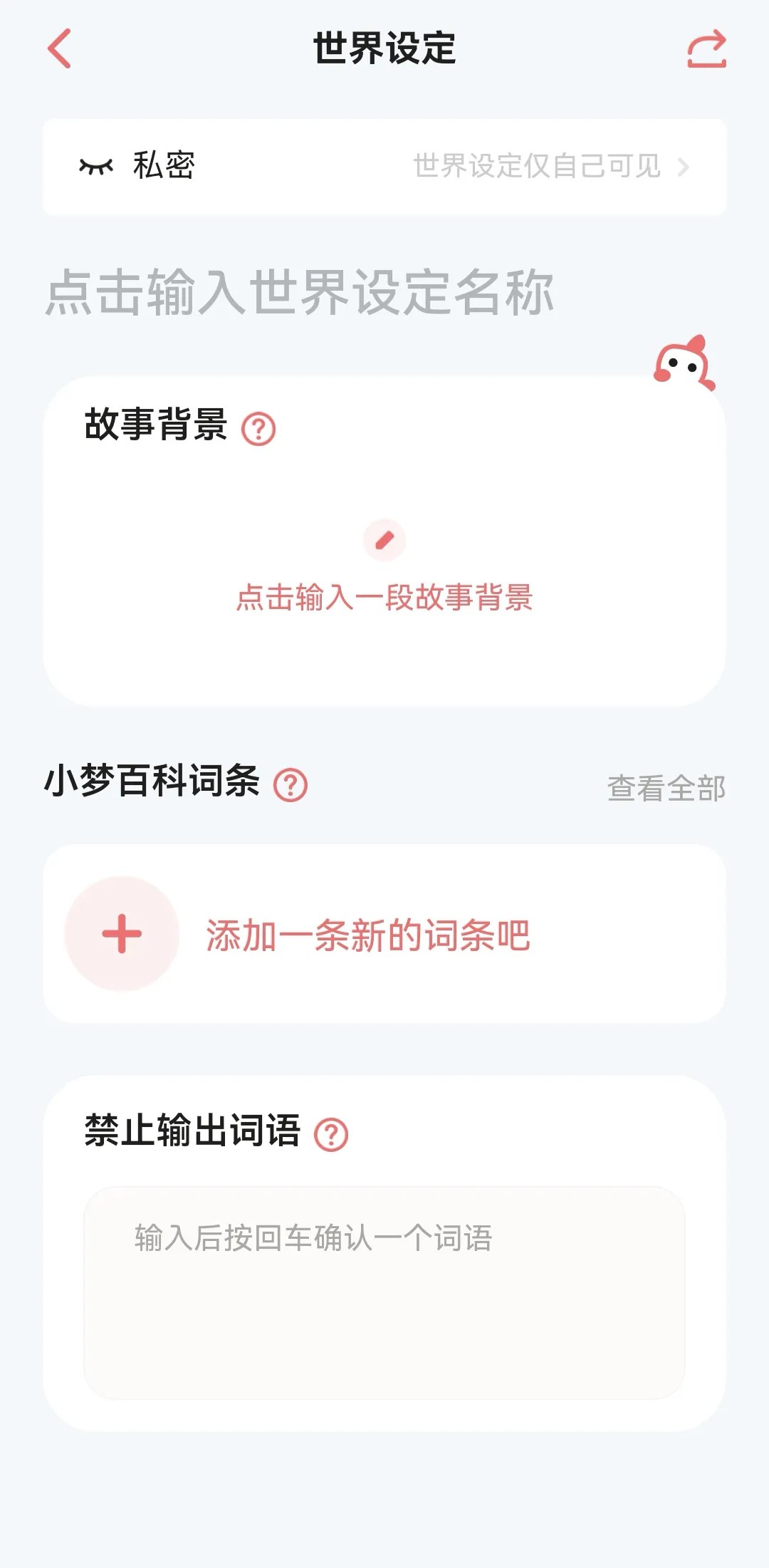 彩云小夢ai寫作助手中文版