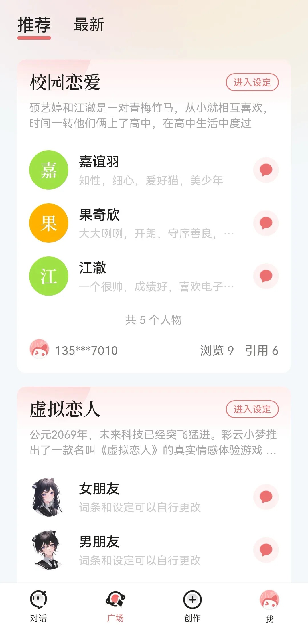 彩云小夢ai寫作助手中文版