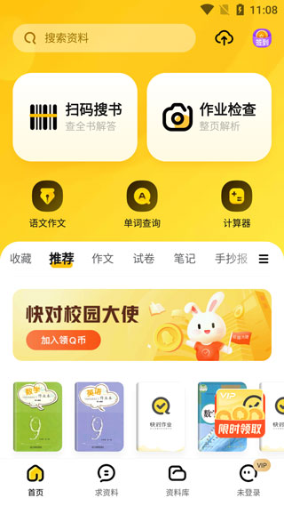 快對AI最新版