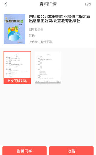 快對AI最新版