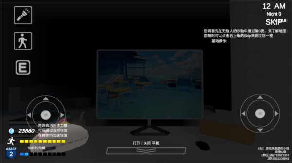 夏萊的午夜后宮2最新版