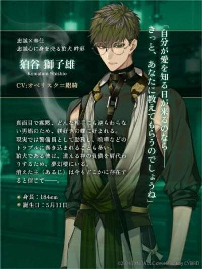夢幻樓與不眠之蝶中文版