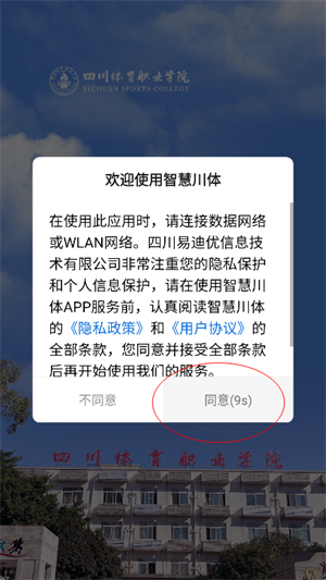 智慧川體官網版