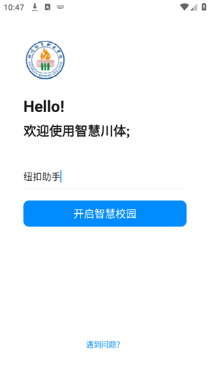 智慧川體官網版
