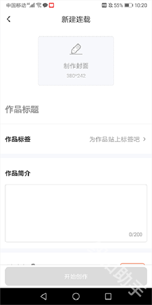 漫想世界app手機版