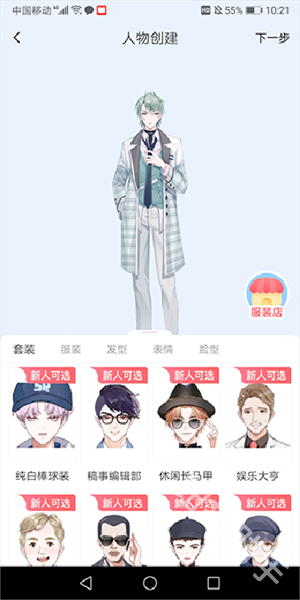 漫想世界app手機版