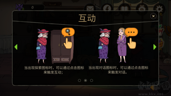 艾瑞絲的冒險：時間旅行免費版