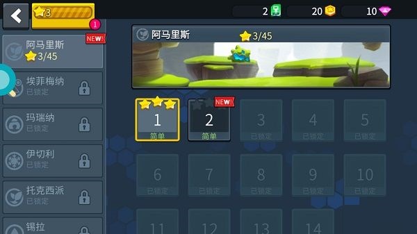 游戲攻略截圖4
