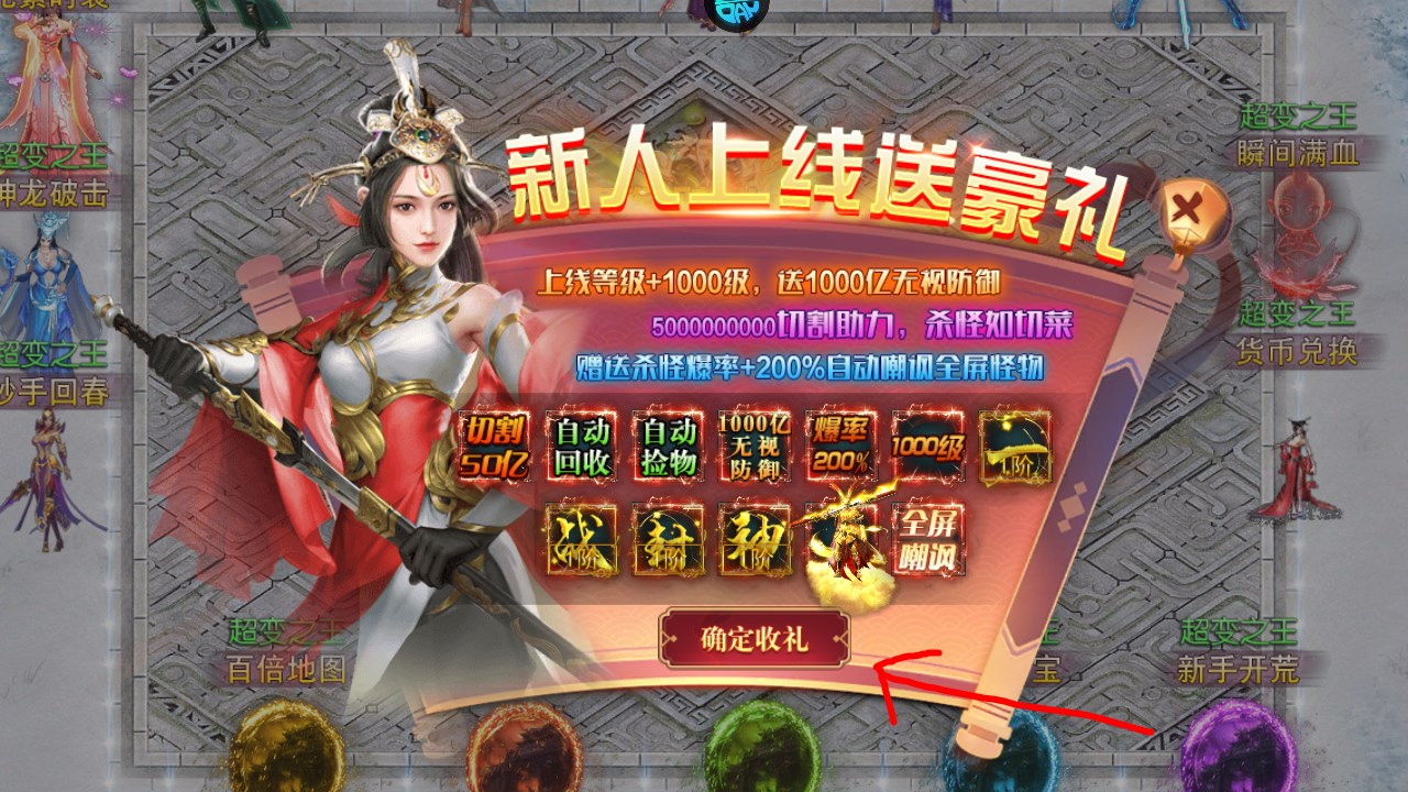 新手攻略截圖2