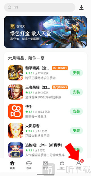 OPPO軟件中心中文版