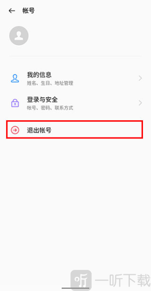 OPPO軟件中心中文版