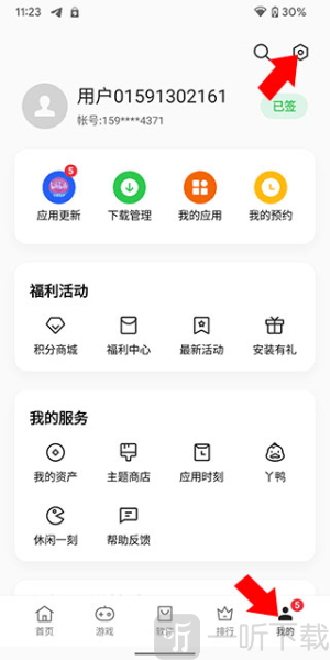 OPPO軟件中心中文版