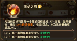 主動技