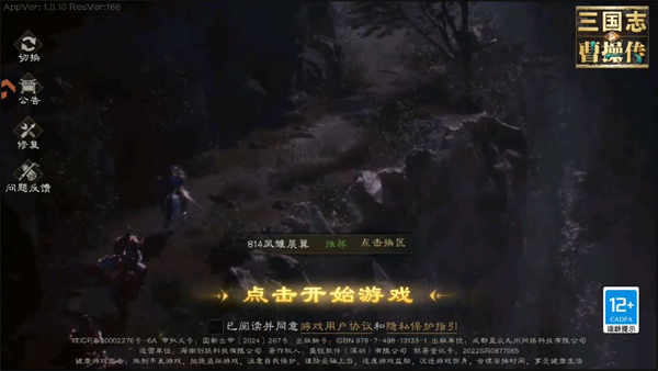 曹操類手游下載-曹操題材游戲推薦-成為曹操系列的手游合集