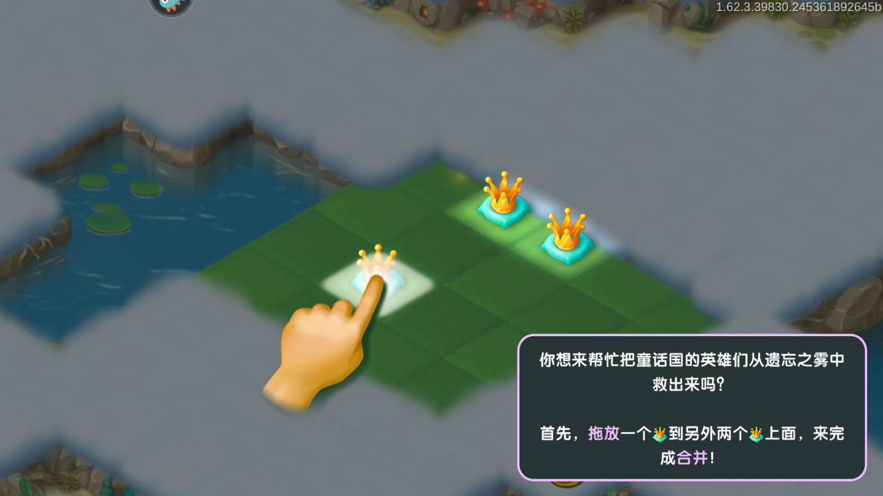 新手攻略截圖1