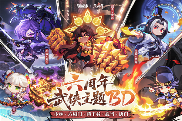 我的勇者手游下載-我的勇者內置菜單版/內購版/最新版/官方版-我的勇者游戲合集