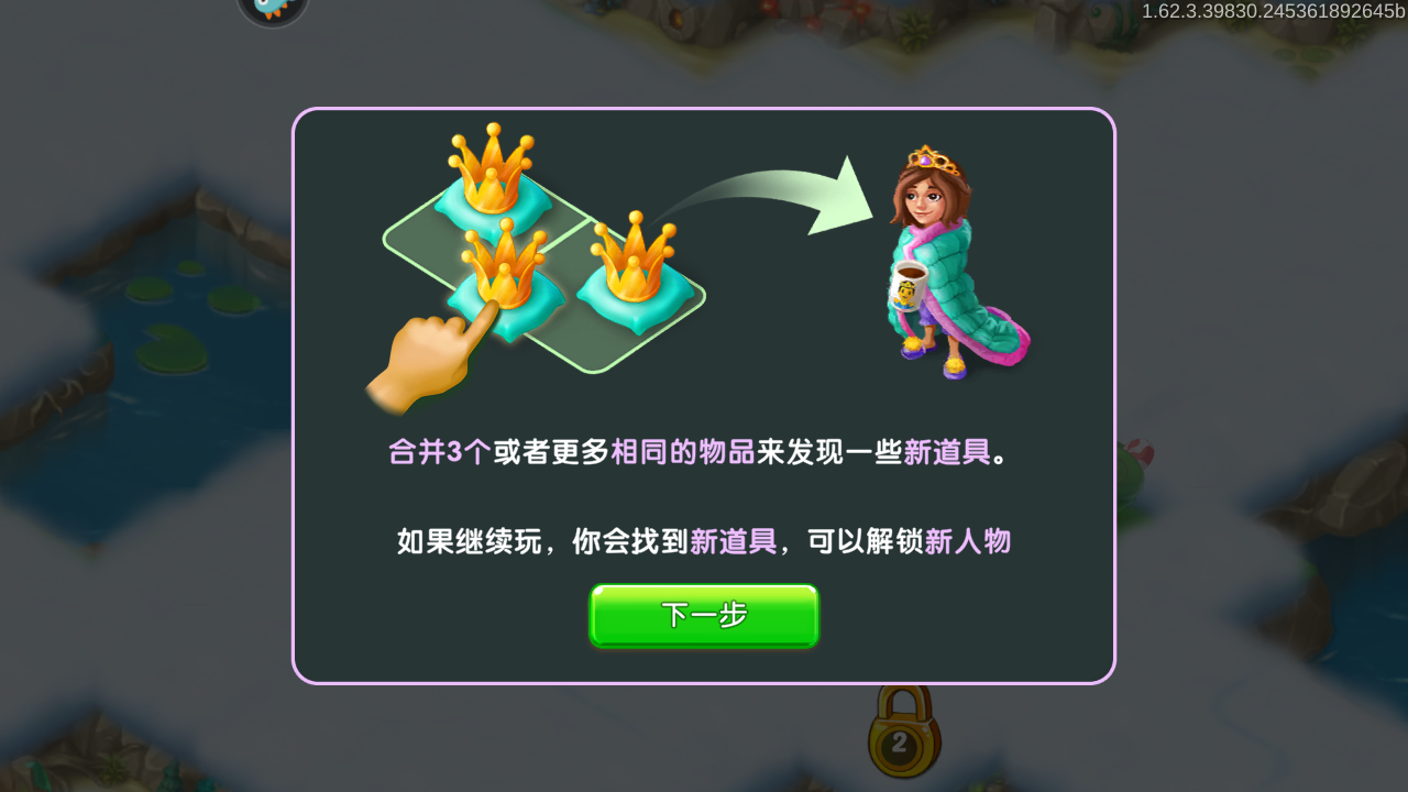 新手攻略截圖3