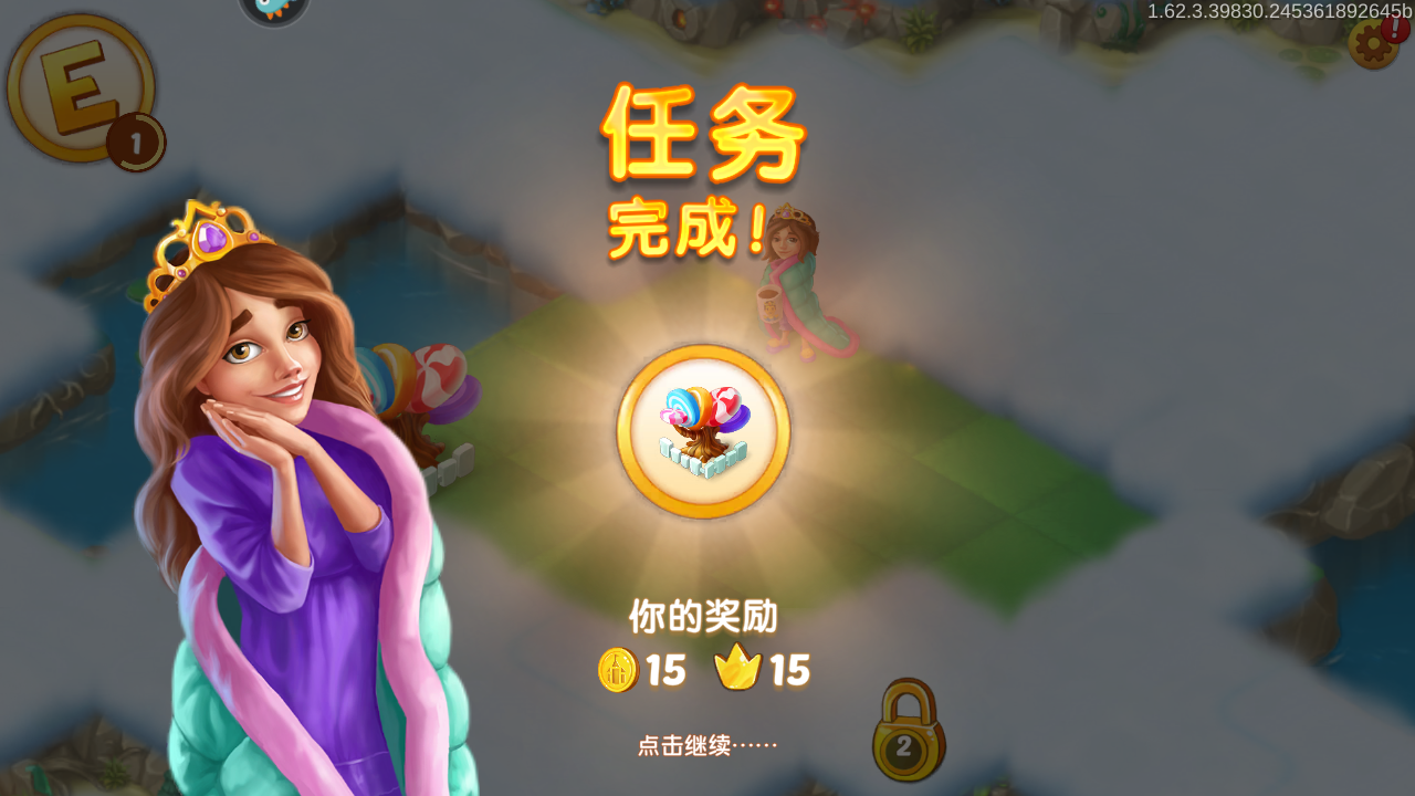 新手攻略截圖5