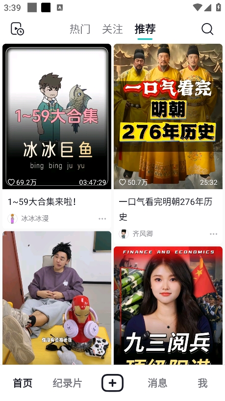 抖音精選最新版