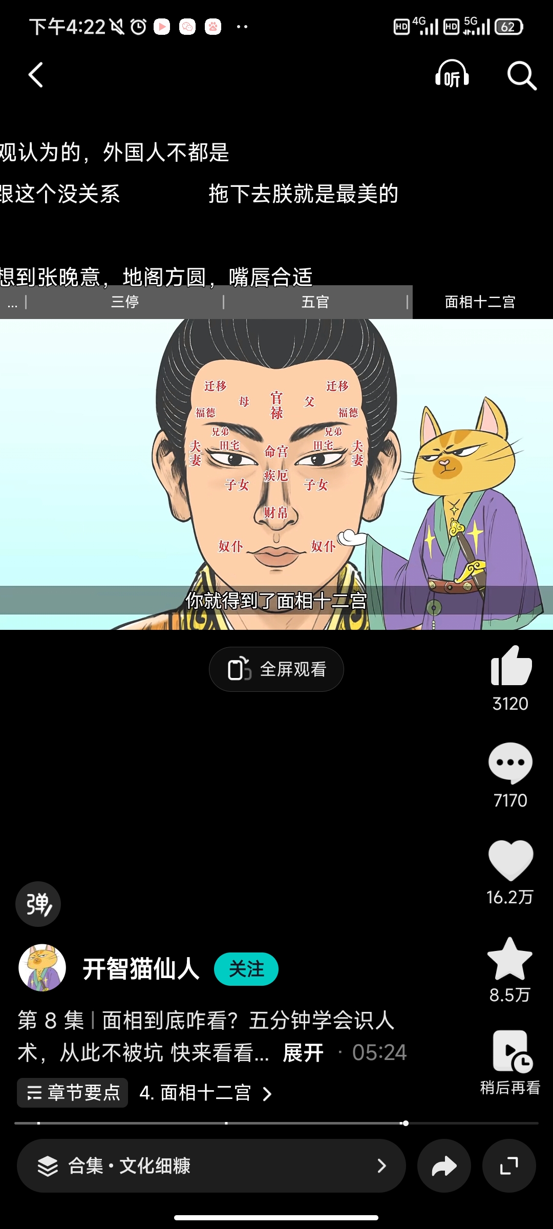 抖音精選最新版