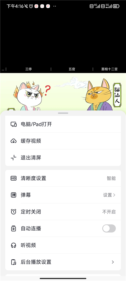 抖音精選最新版