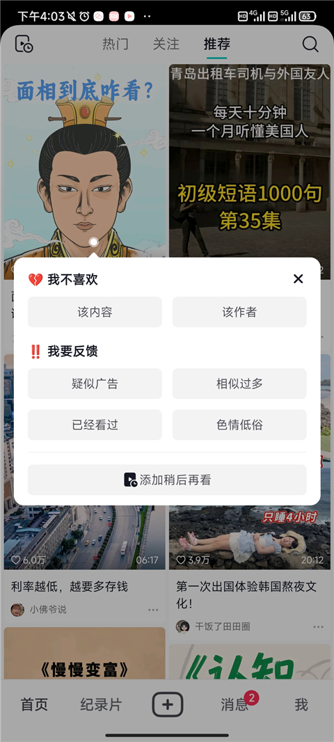 抖音精選最新版